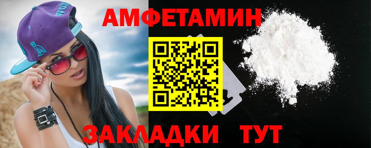 Amphetamine  Амфетамин  это официальный сайт  Вход с VPN  АМФ Розовый  Кстово 