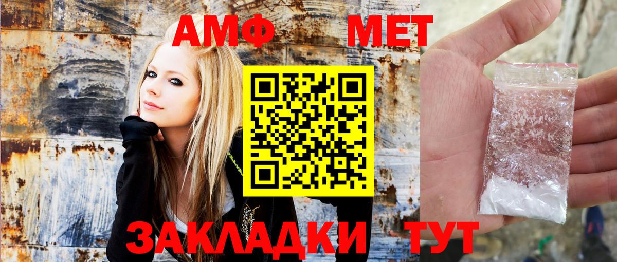 Амфетамин VHQ Кстово