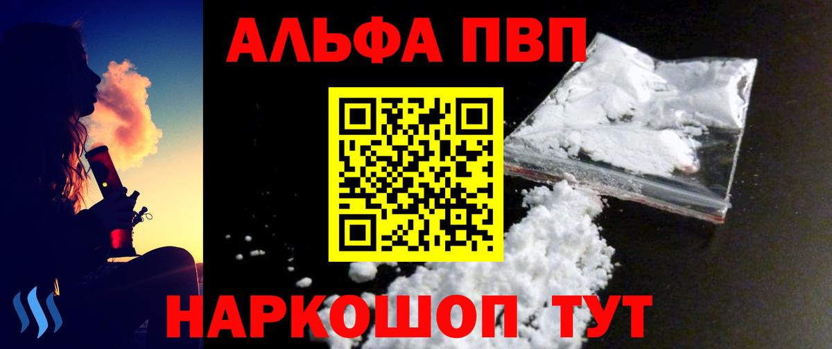 Альфа ПВП мука  Alfa_PVP СК  Кстово  A PVP СК  Alfa_PVP  продажа наркотиков  Вход с VPN 