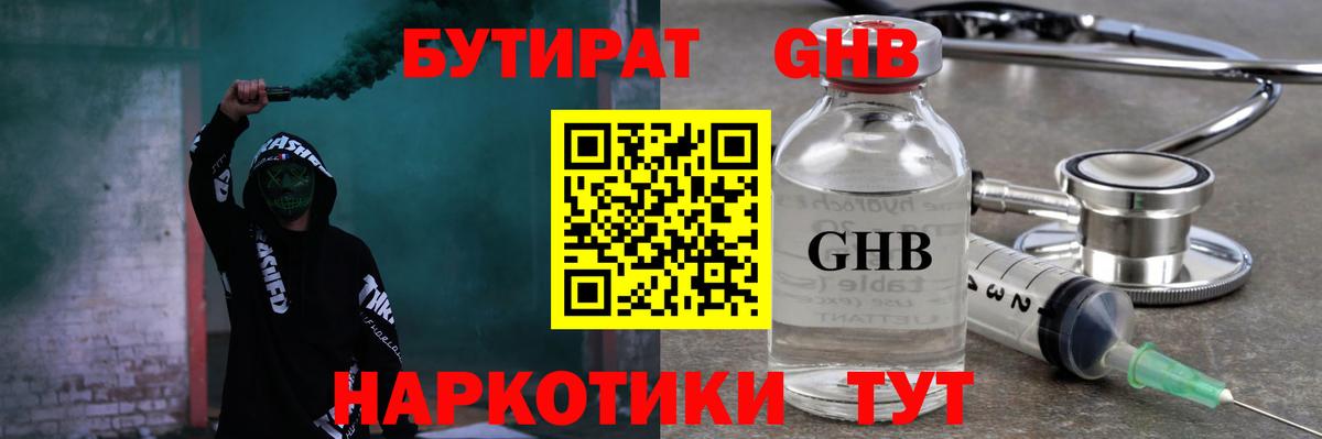 Бутират  Вход с VPN  Кстово  Бутират BDO 33% 