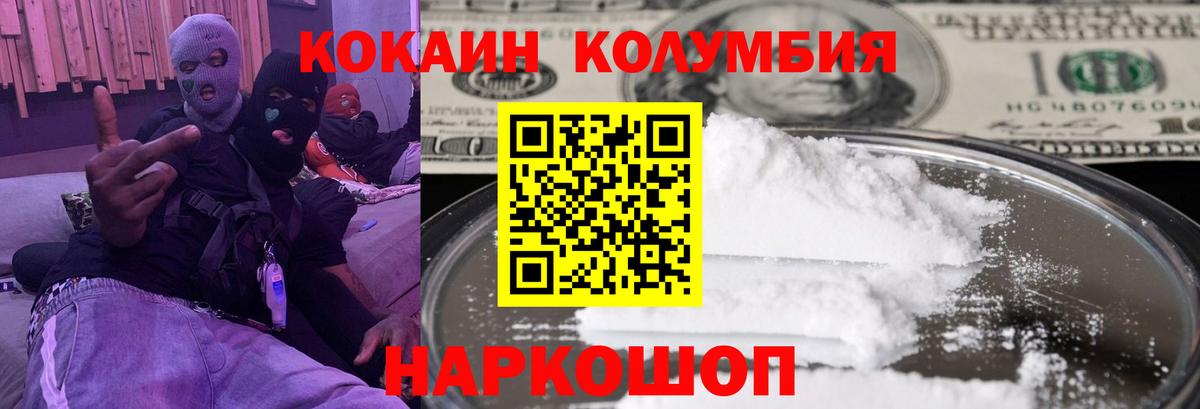 COCAIN Боливия Кстово