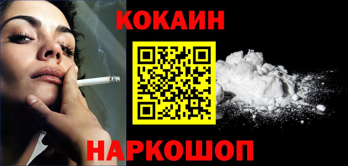 Кокаин VHQ  Cocaine Колумбийский  Кстово  Вход с VPN 