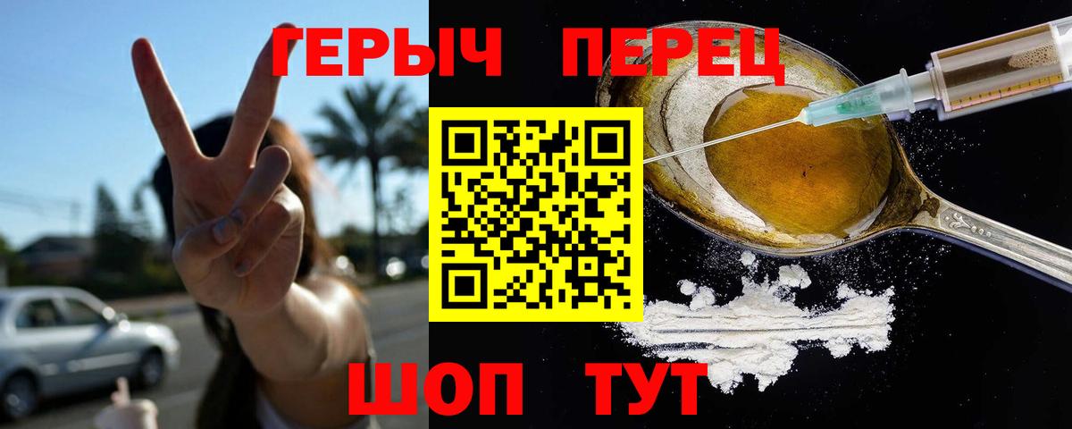 ГЕРОИН гречка Кстово