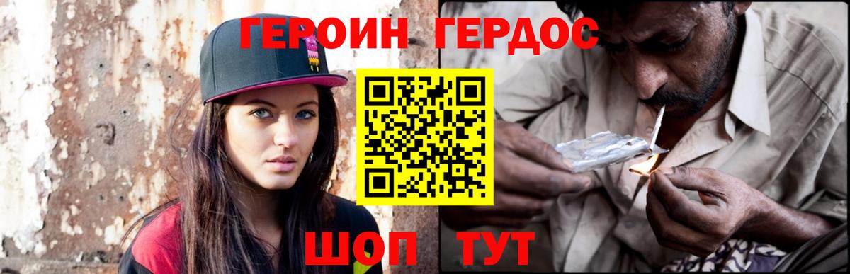 Кстово  Героин гречка  Вход с VPN 
