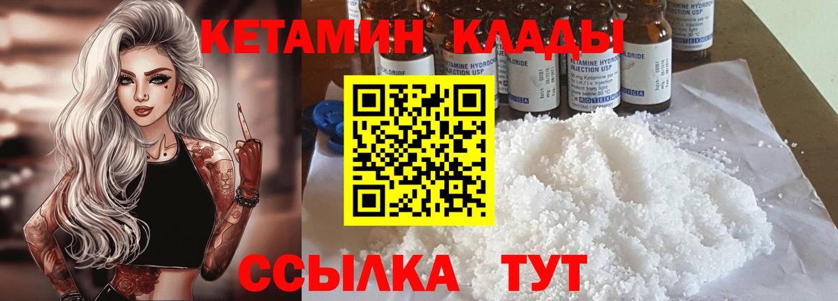 КЕТАМИН ketamine  Вход с VPN  Кстово  КЕТАМИН ketamine 