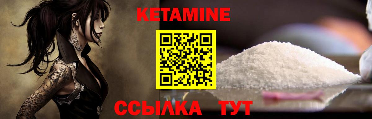 Кетамин VHQ Кстово