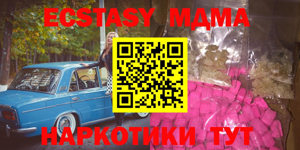 MDMA VHQ  Вход с VPN  Кстово  MDMA Molly 