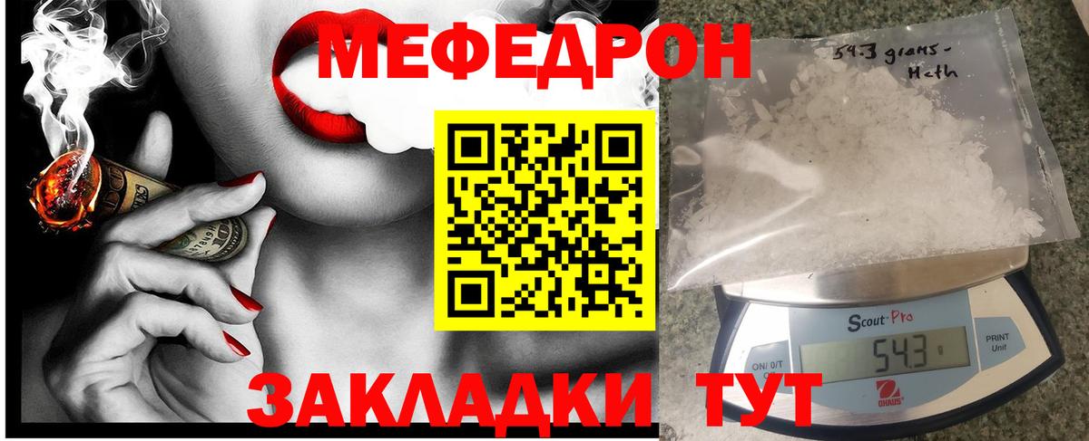 Меф мяу мяу кристаллы Кстово