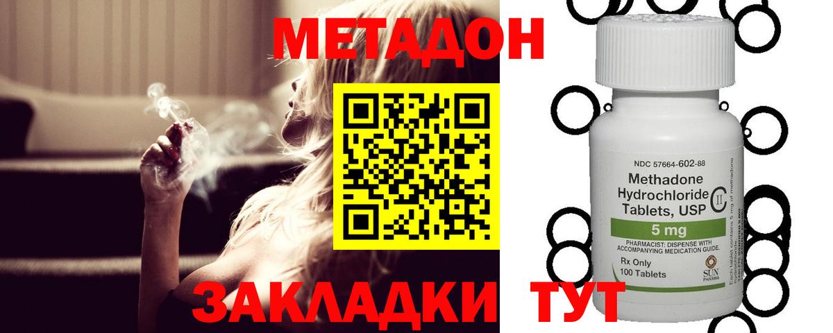 Кстово  Метадон VHQ  Метадон кристалл  Вход с VPN 