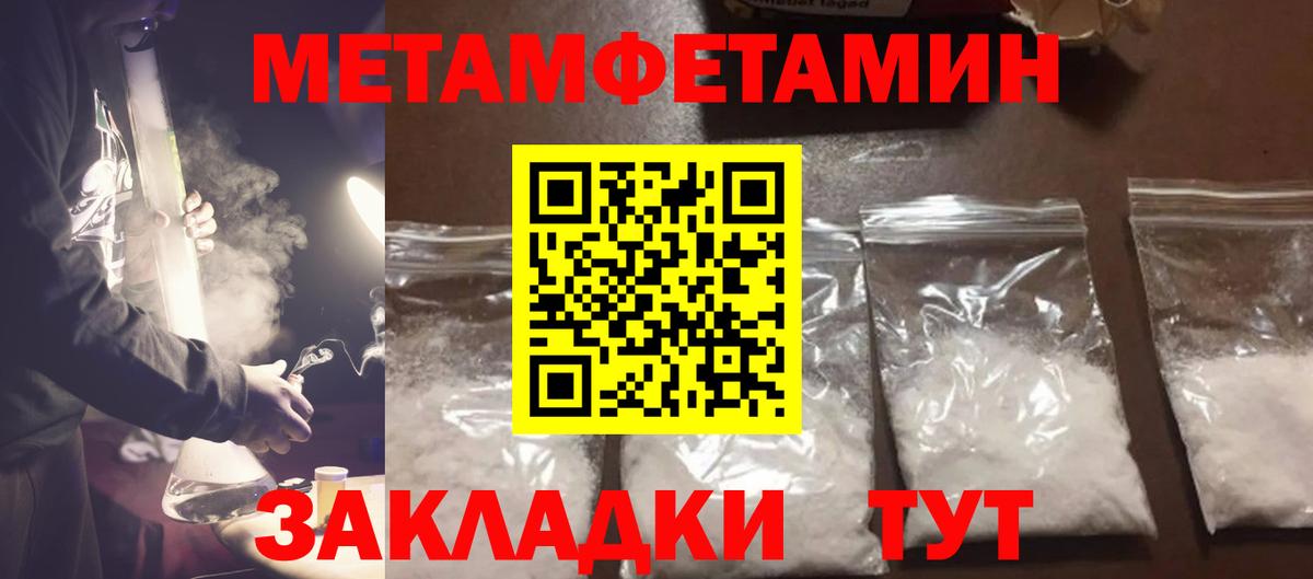Первитин мет Кстово