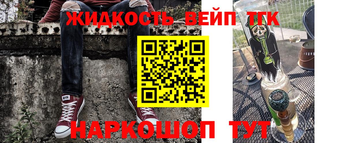 ТГК Wax Кстово